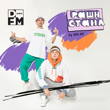 Подкасты