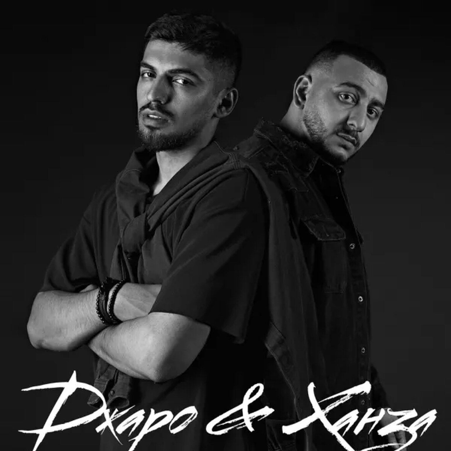 Джаро & Ханза null