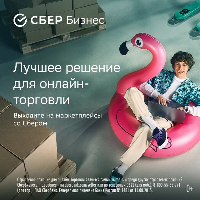 Новости
