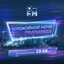 Голыши 16.06