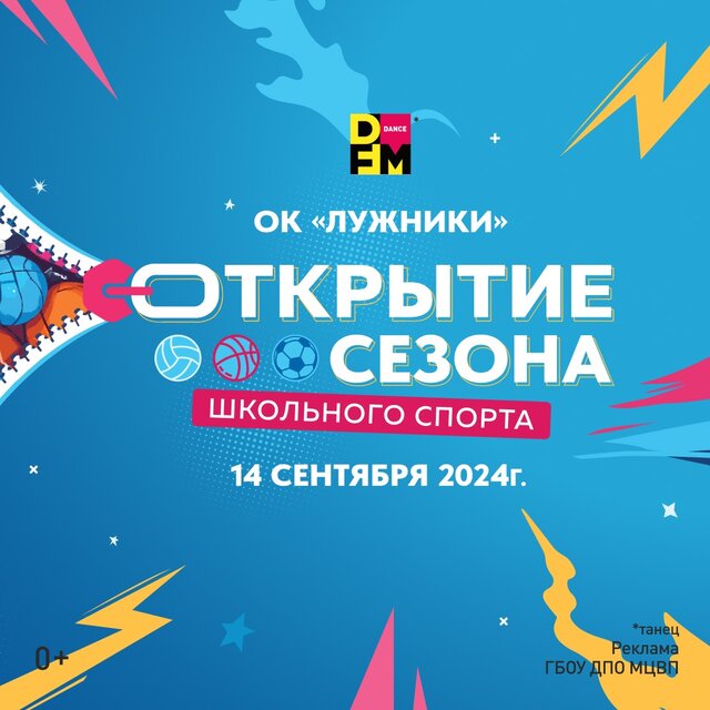 Новости