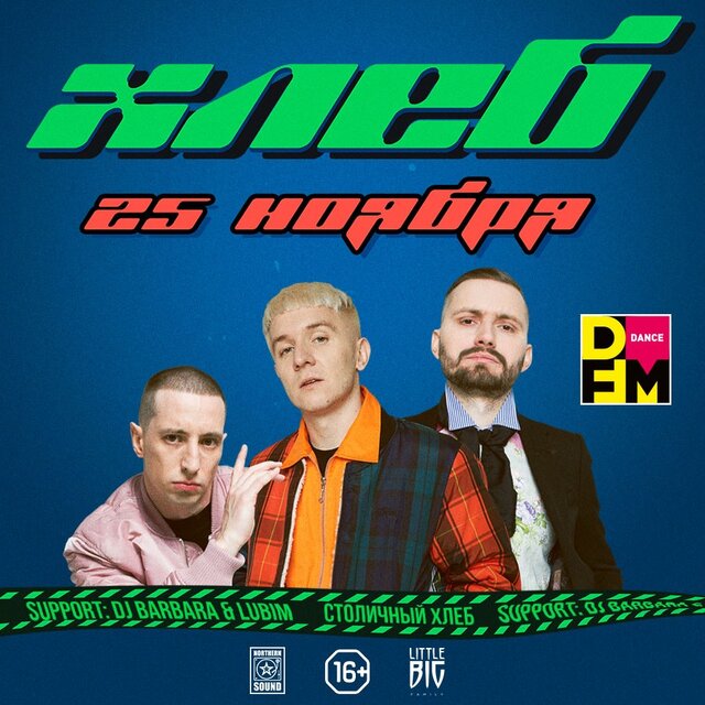 Новости