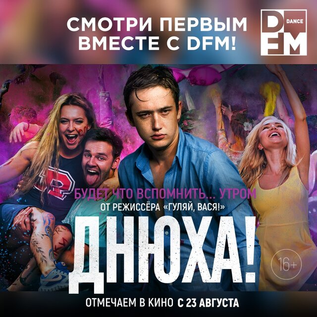 Новости