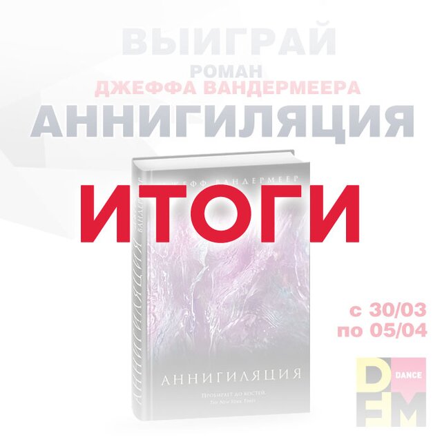 Новости