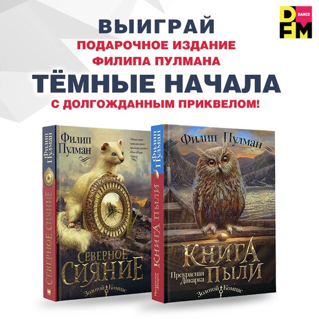 Новости