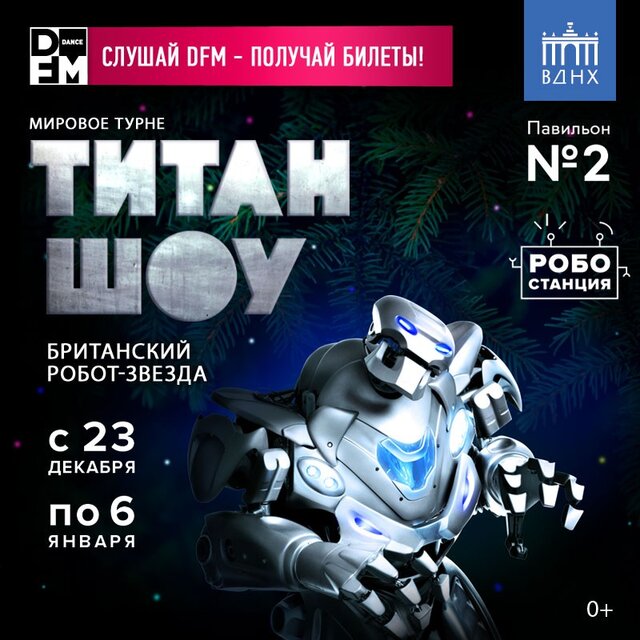 Новости