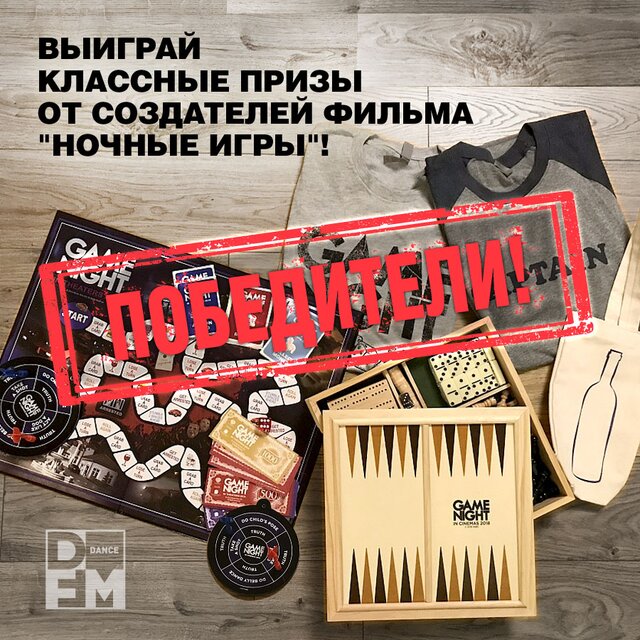 Новости