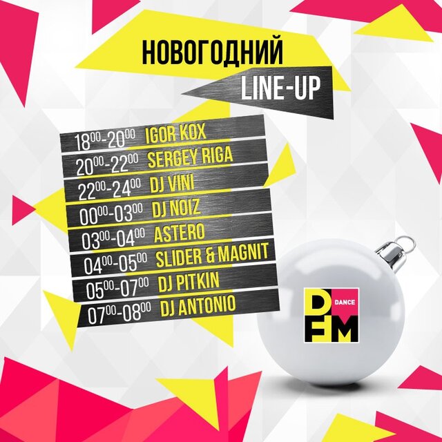 Новости