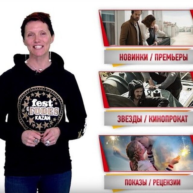 Новости
