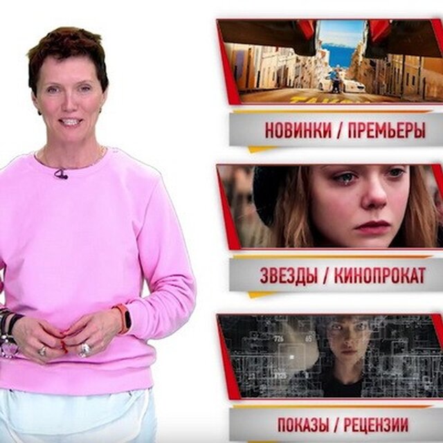 Новости
