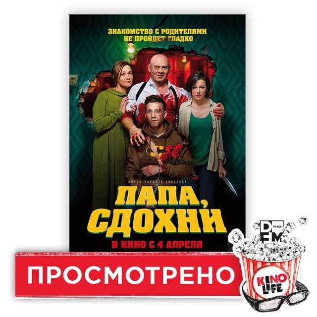 Новости