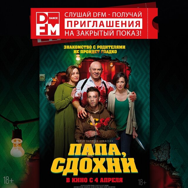 Новости