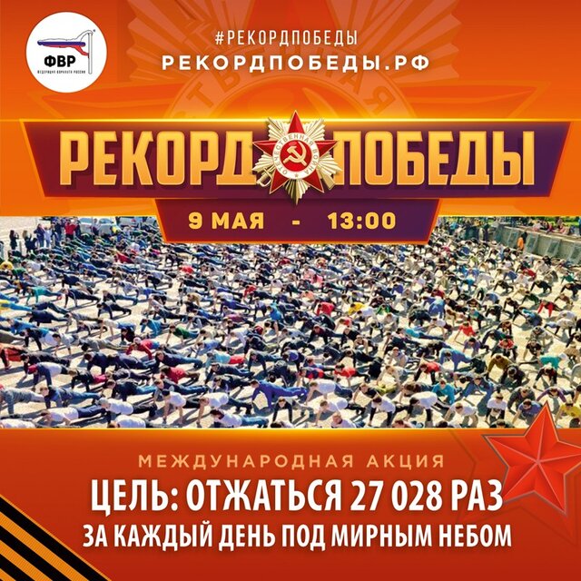 Новости