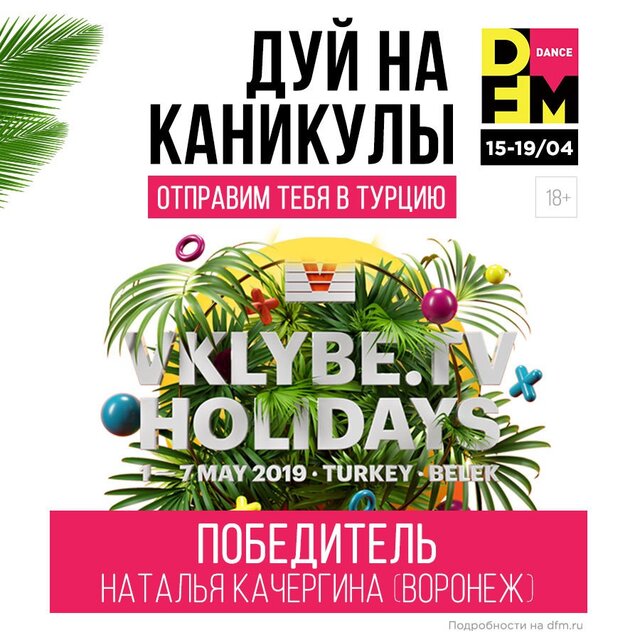 Новости