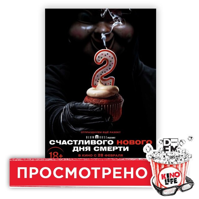 Новости