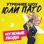 Руководитель департамента природопользования и окружающей среды города Москвы Урожаева Юлия Валерьевна