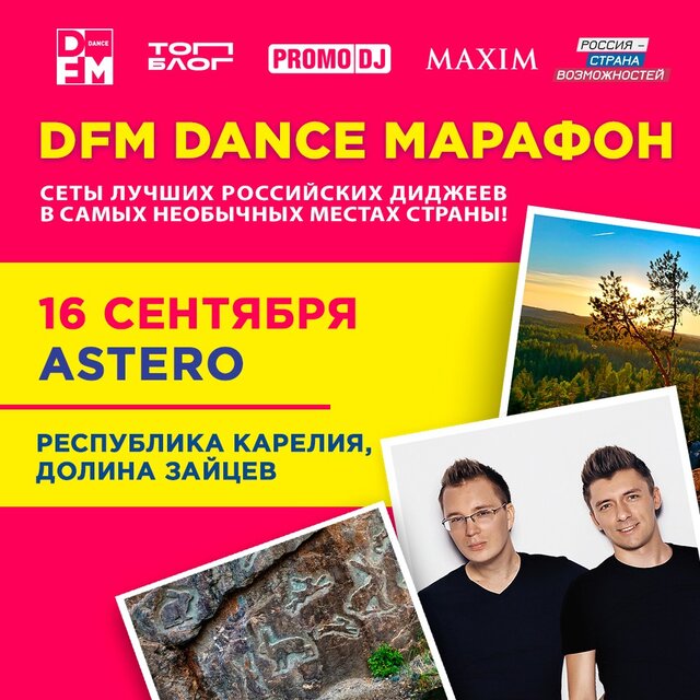 Новости