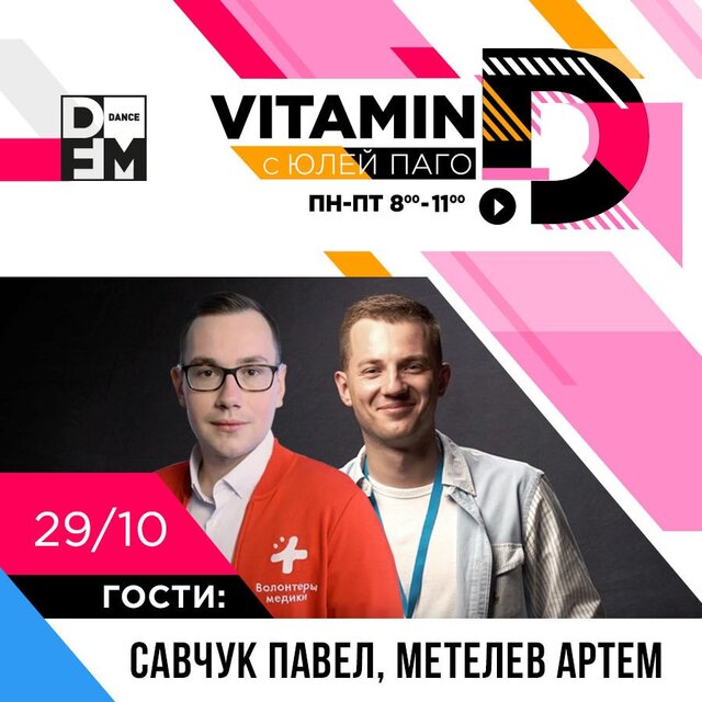 Новости