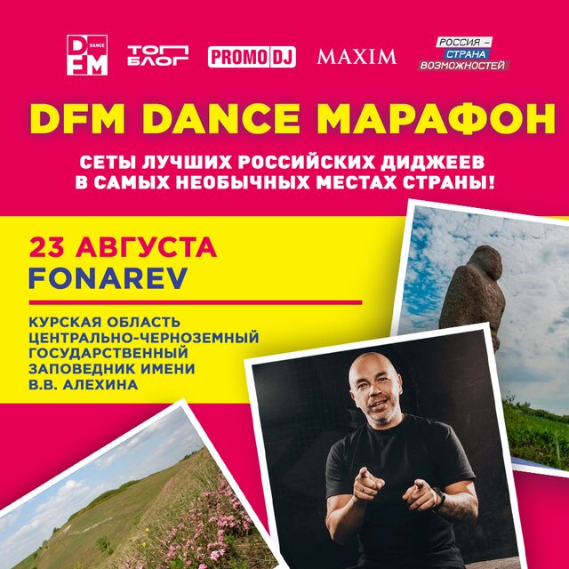 Новости