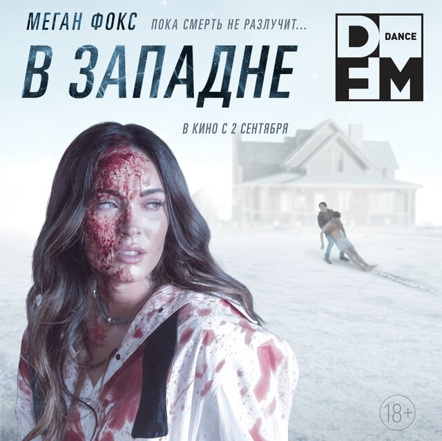 Новости