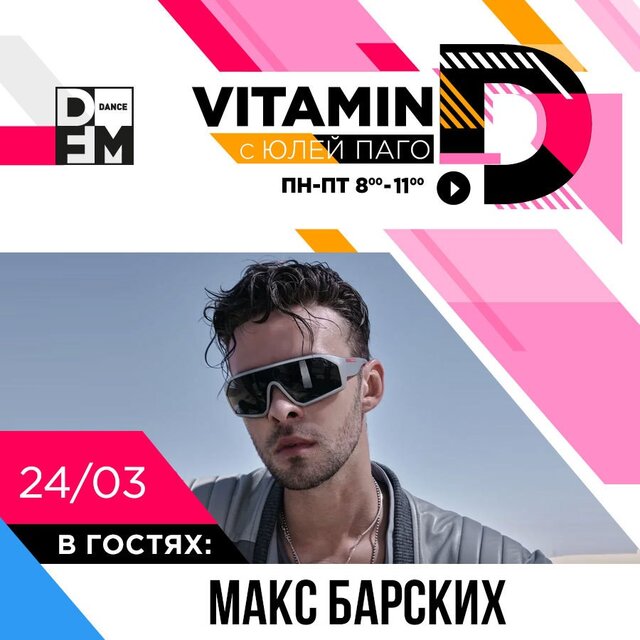 Новости