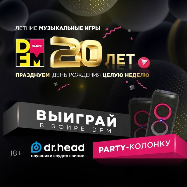 Новости
