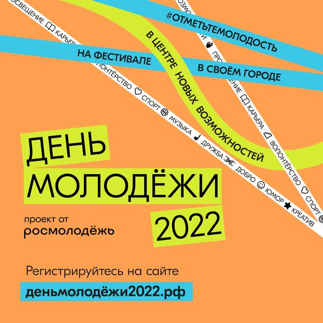 Новости