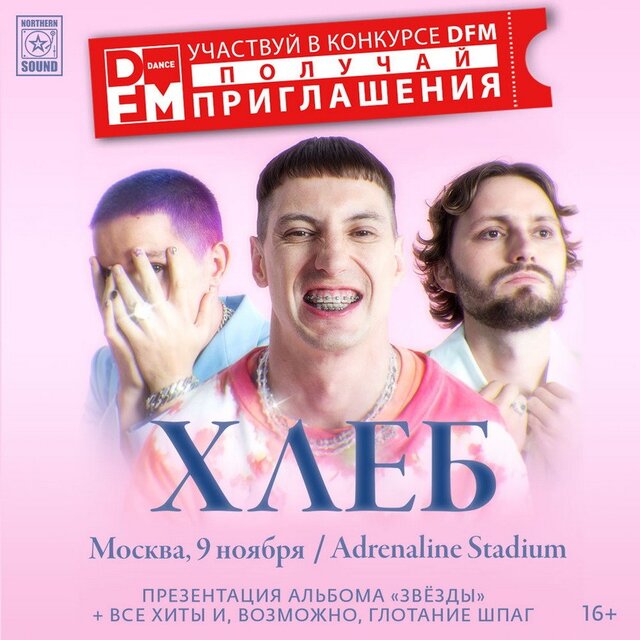 Новости