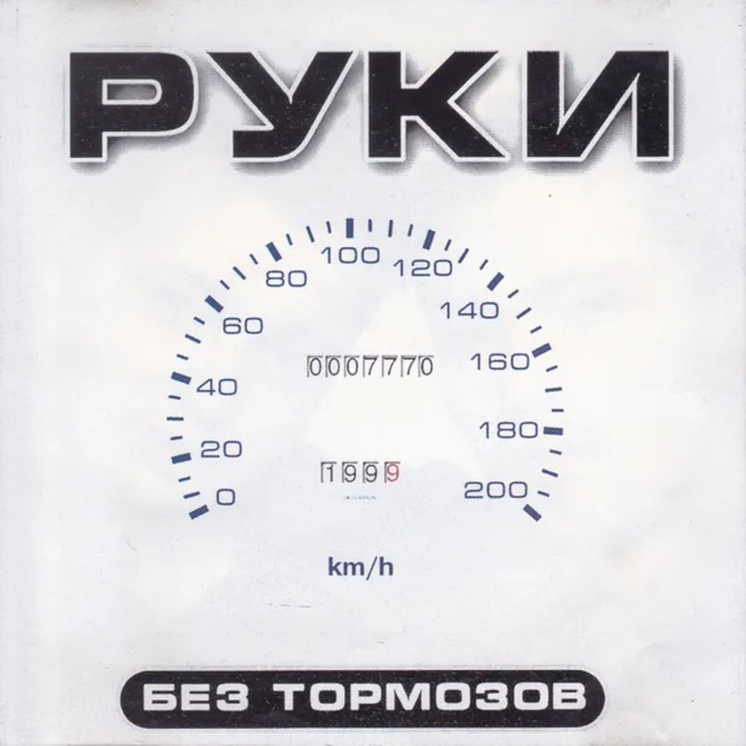 Я не отдам тебя никому