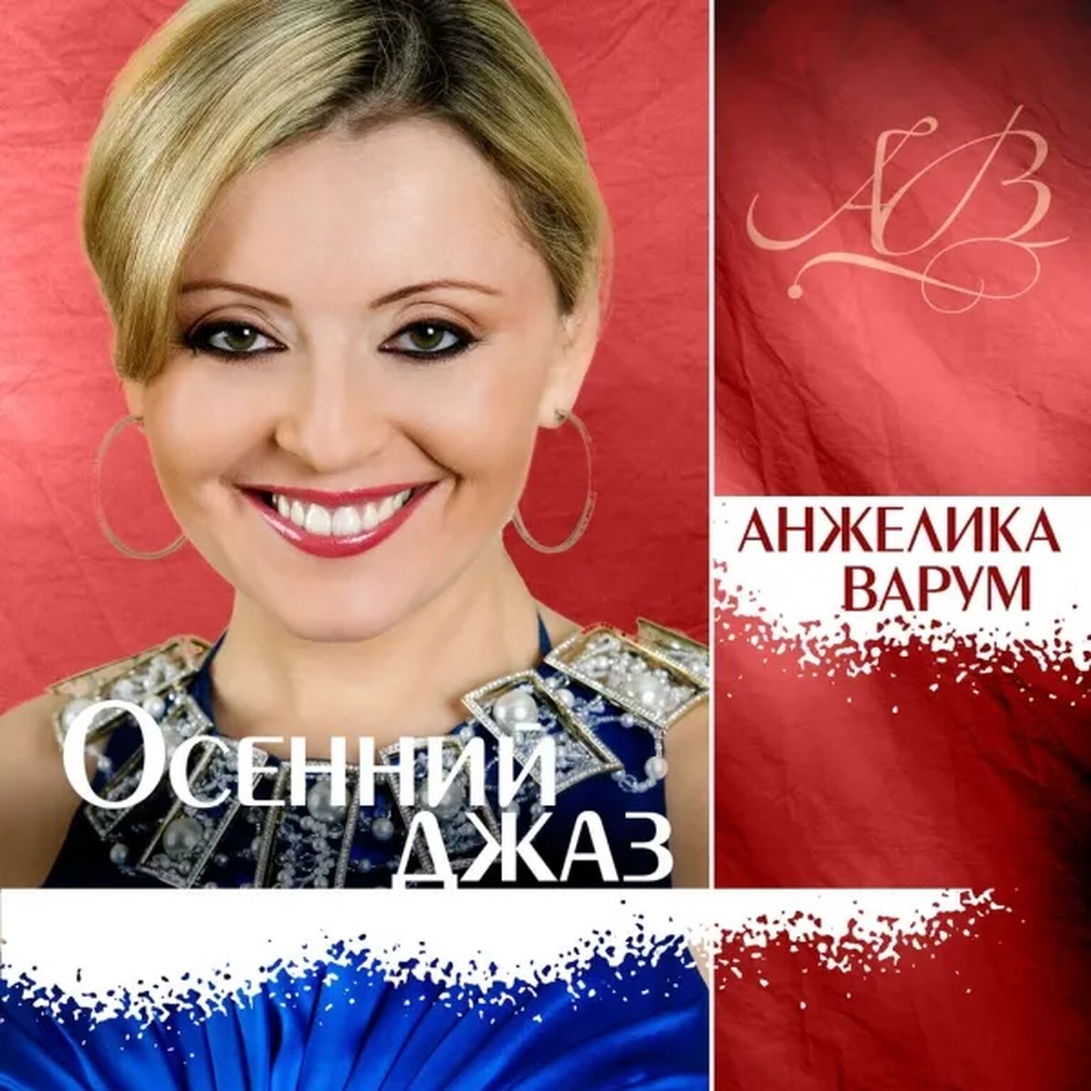 Листья желтые