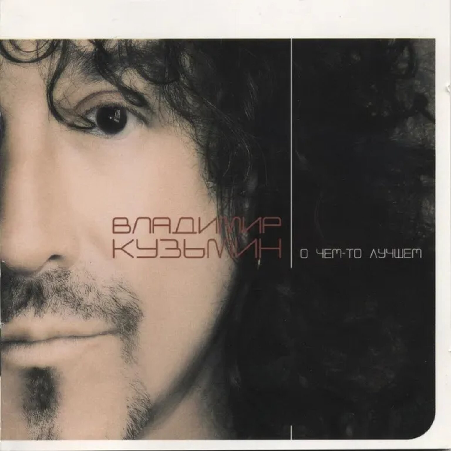 Королева красоты