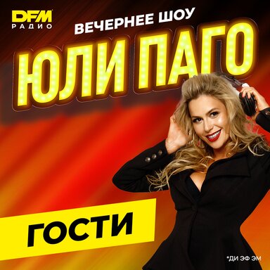 Подкасты