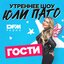 Даша Евсеева, руководитель музыкальных проектов и событийных проектов VK