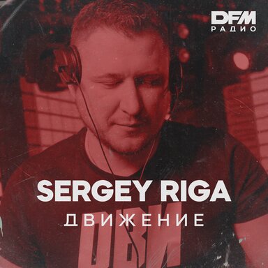 Подкасты