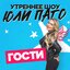 Саша Зверева (экс-участница группы Demo)