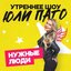 Спортивный предприниматель Прохоров Василий 