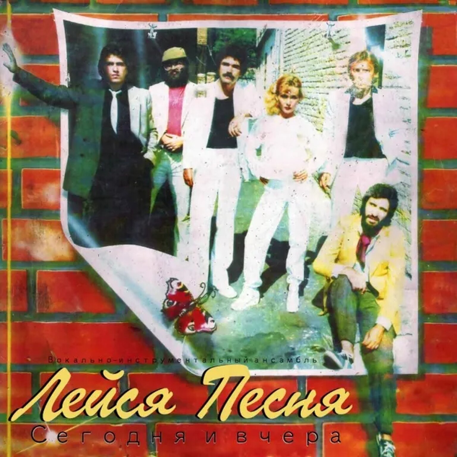 Я так и знал