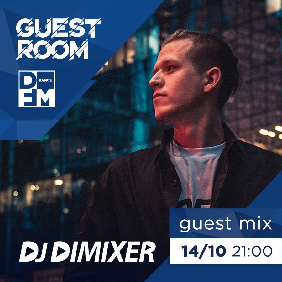 DJ DIMIXER в GUEST ROOM - Радио DFM | Москва 101.2