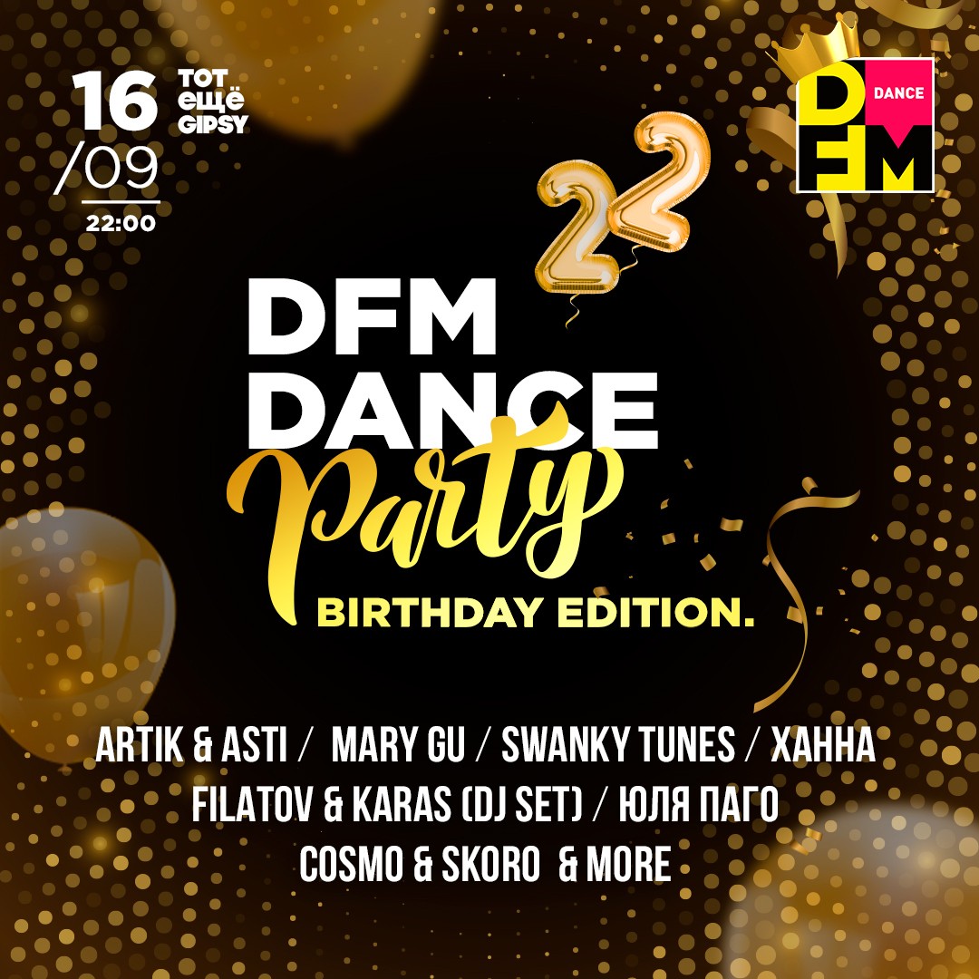 DFM Birthday Party в GIPSY - Радио DFM | Москва 101.2