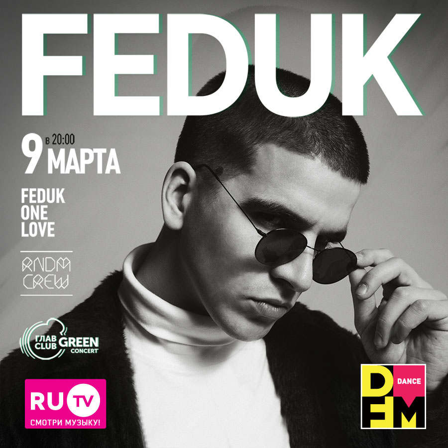 DFM представляет: FEDUK ONE LOVE - Радио DFM | Москва 101.2