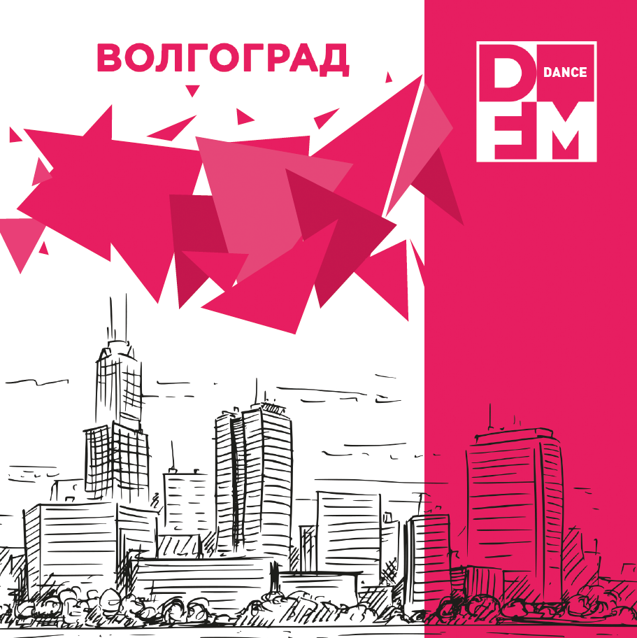 DFM получило новую частоту в Волгограде - Радио DFM | Москва 101.2