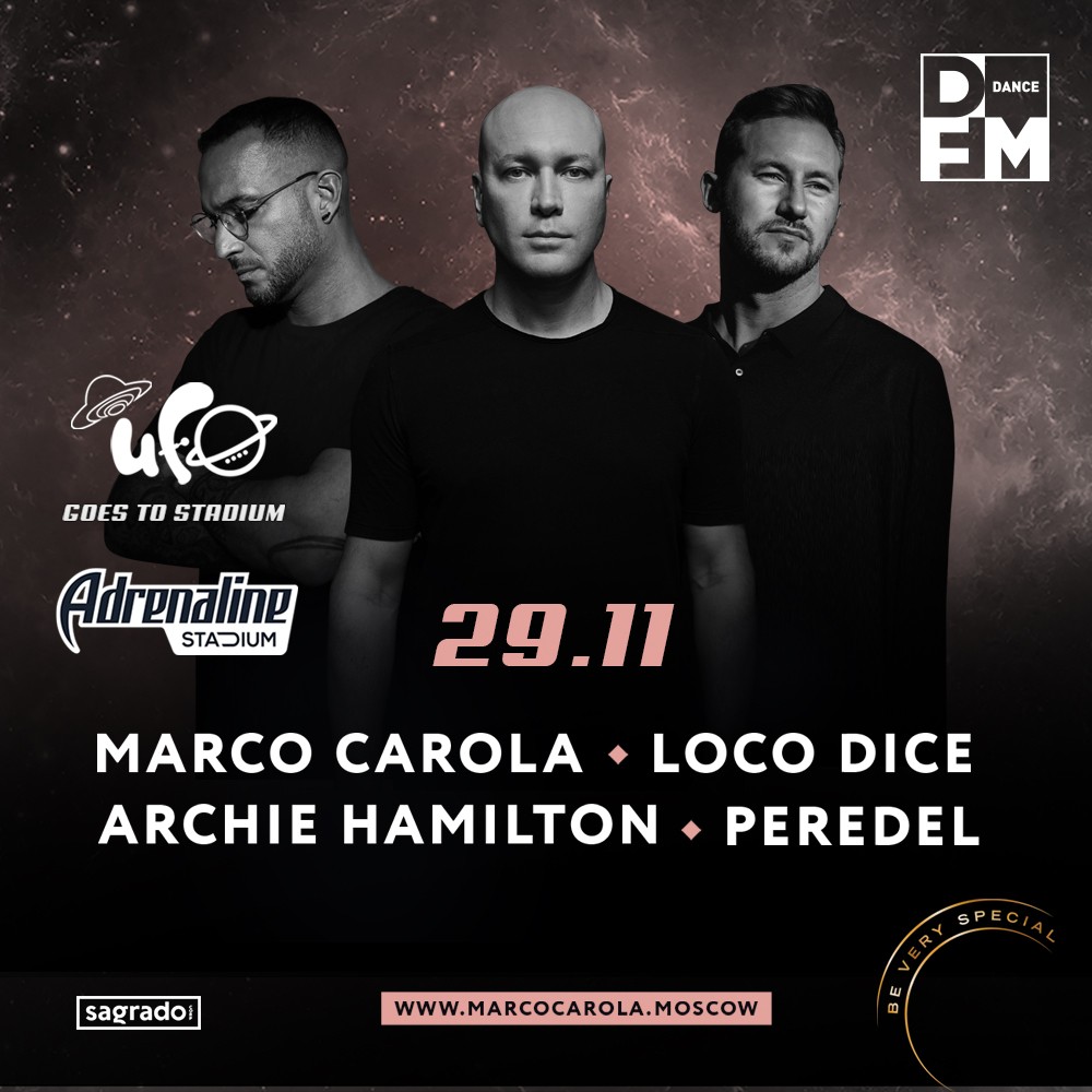 MARCO CAROLA в Москве! - Радио DFM | Москва 101.2