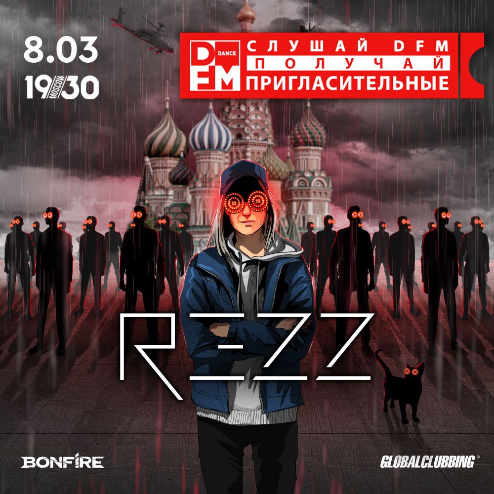 REZZ впервые выступит в России! - Радио DFM | Москва 101.2