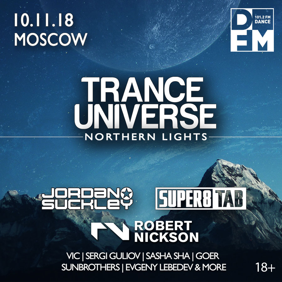 Trance Universe: Northern Lights - Радио DFM | Москва 101.2