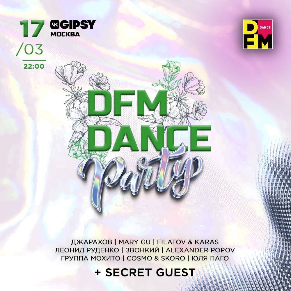 Весенний эпизод DFM Dance Party - Радио DFM | Москва 101.2