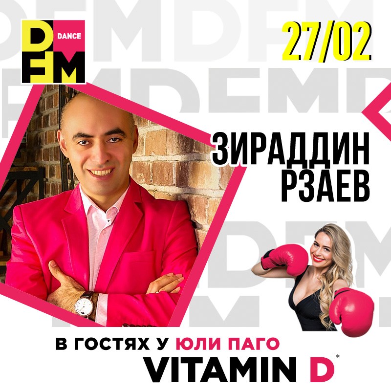 Dfm russian dance плейлист